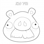 החזיר עם השפם