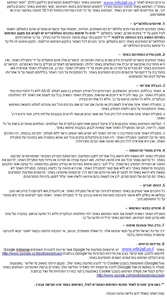 תנאי שימוש באתר אנגרי בירדס