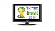 אם אתם מחפשים אחר מונדיאל 2014 לצפייה ישירה בחינם, יש להניח שאתם לא בברזיל, אבל בדיוק בגלל זה אנו שמחים שאתם כאן. מוזמנים להצטרף לשידורים ישירים מכל המשחקים של גביע [&hellip;]
